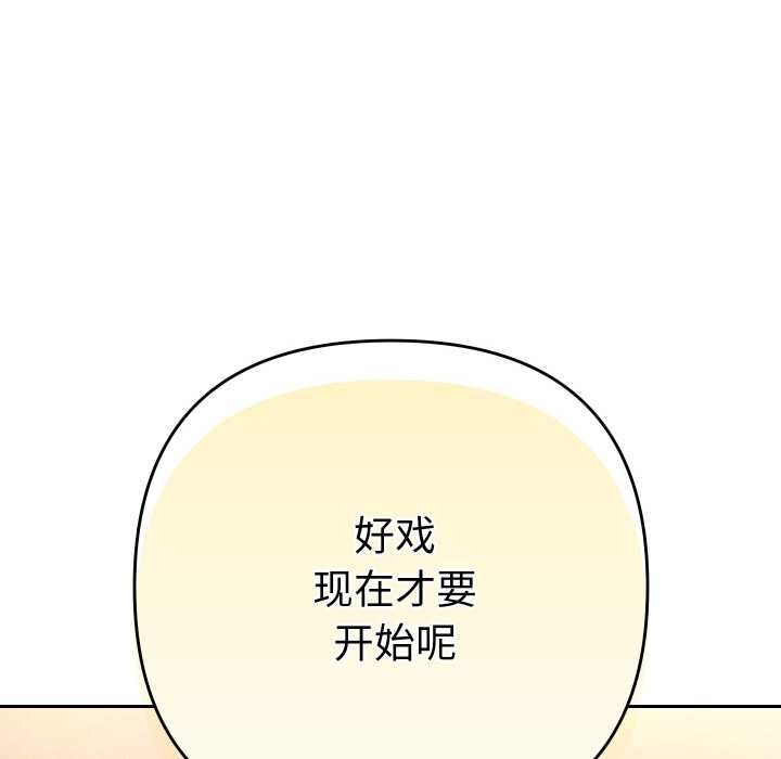 她們教會我的事第10話