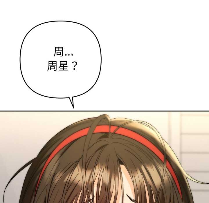 她們教會我的事第10話