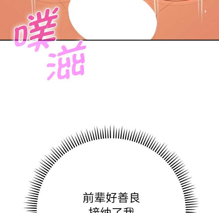 她們教會我的事第10話