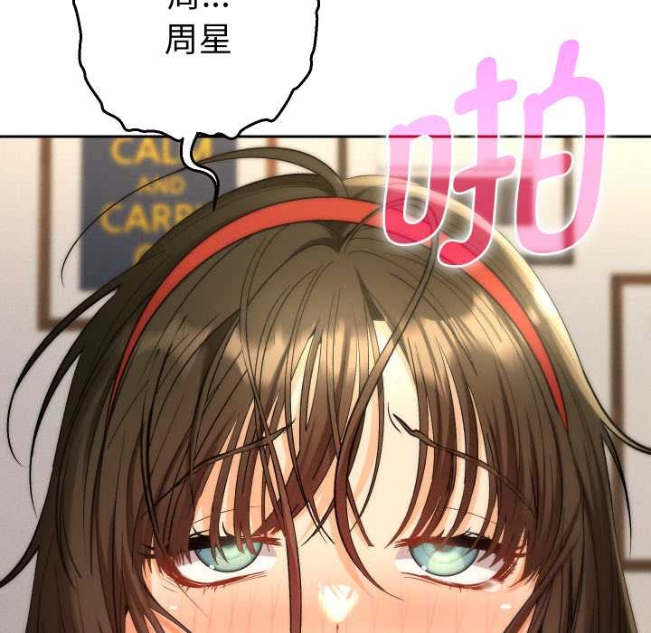 她們教會我的事第10話