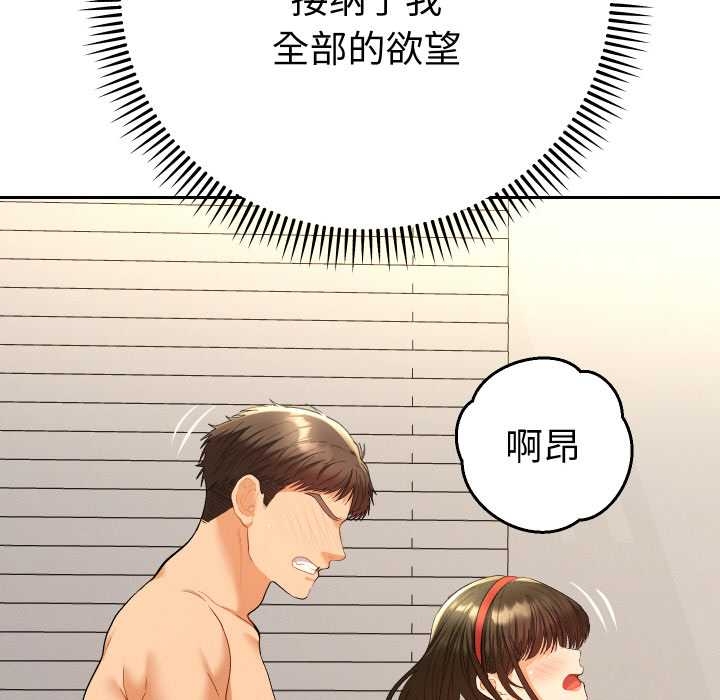 她們教會我的事第10話