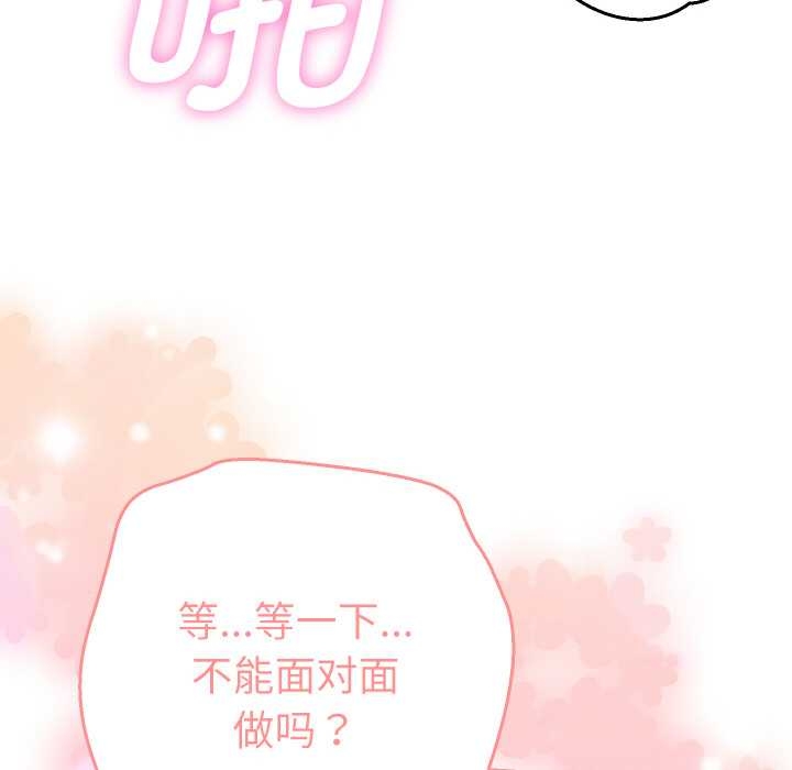 她們教會我的事第10話