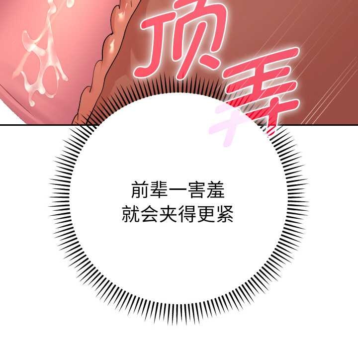 她們教會我的事第10話