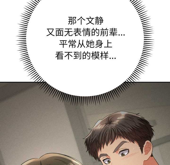 她們教會我的事第10話