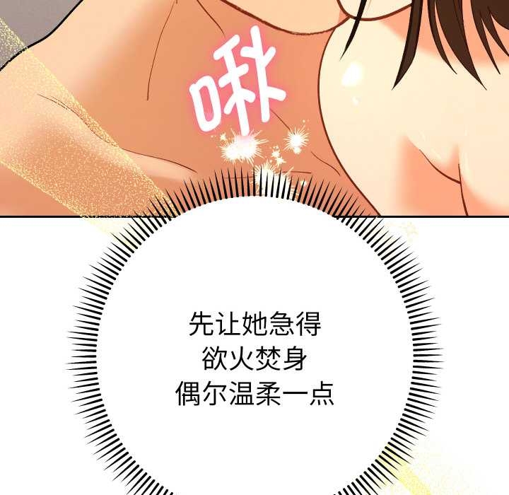 她們教會我的事第10話