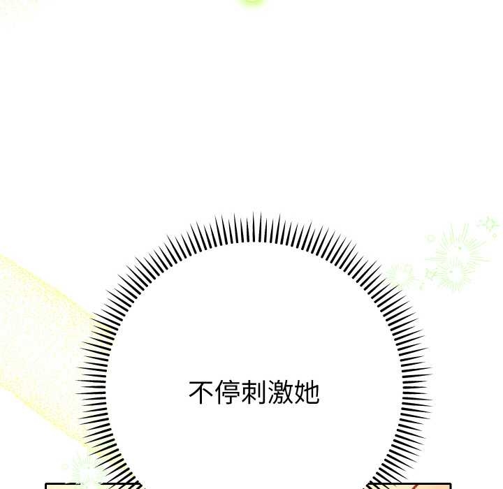 她們教會我的事第10話