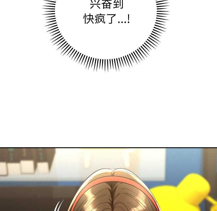 她們教會我的事第10話