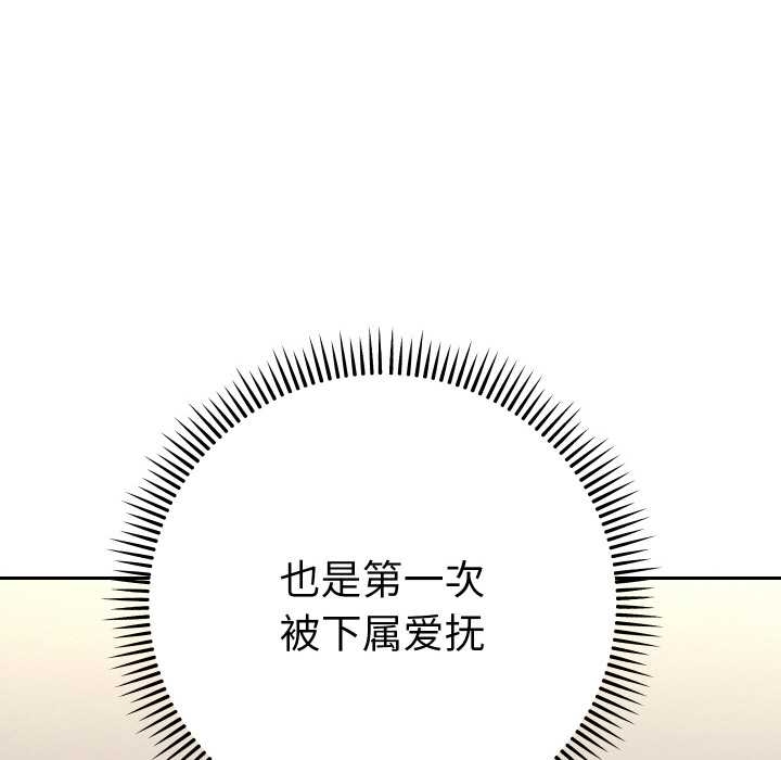 她們教會我的事第10話