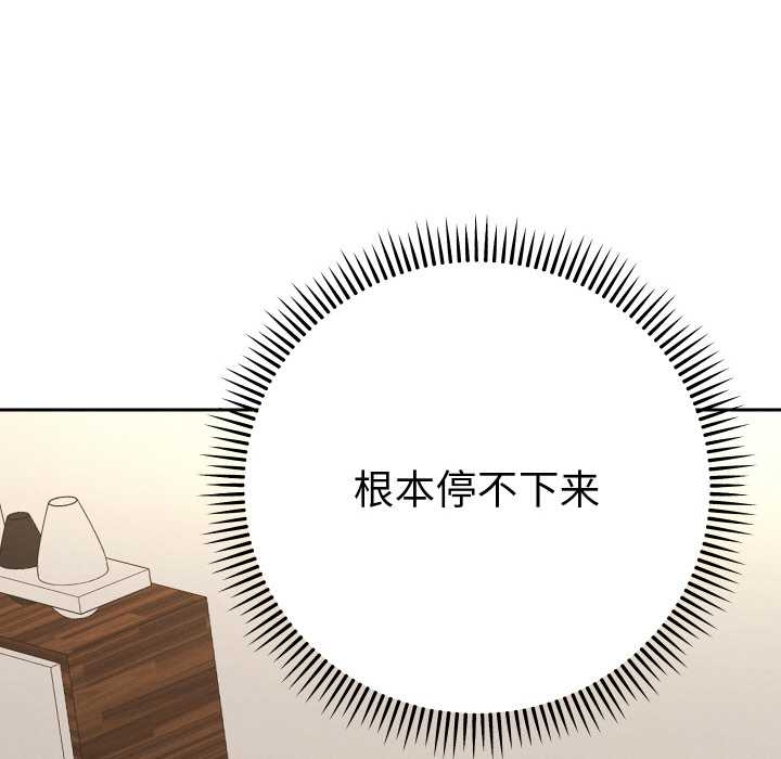 她們教會我的事第10話