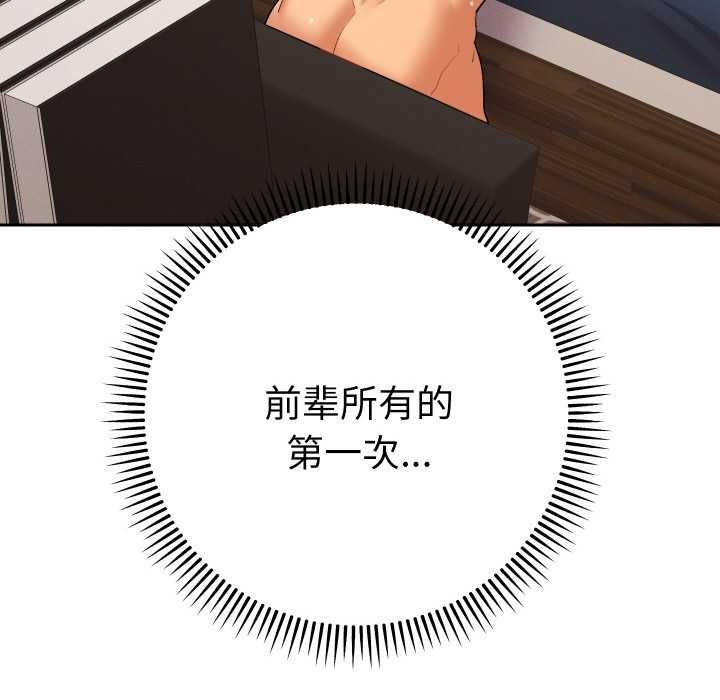 她們教會我的事第10話