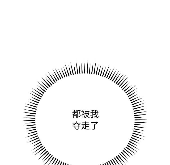 她們教會我的事第10話