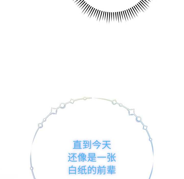 她們教會我的事第10話