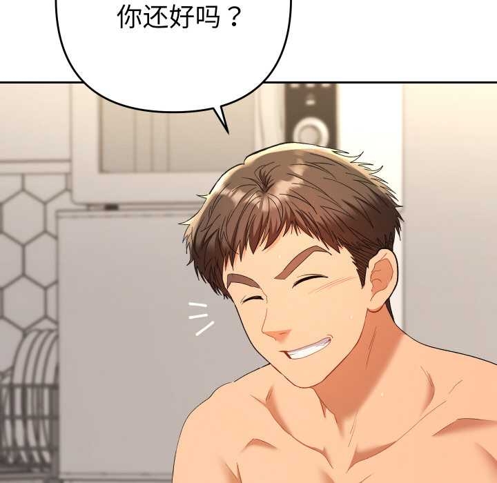 她們教會我的事第10話