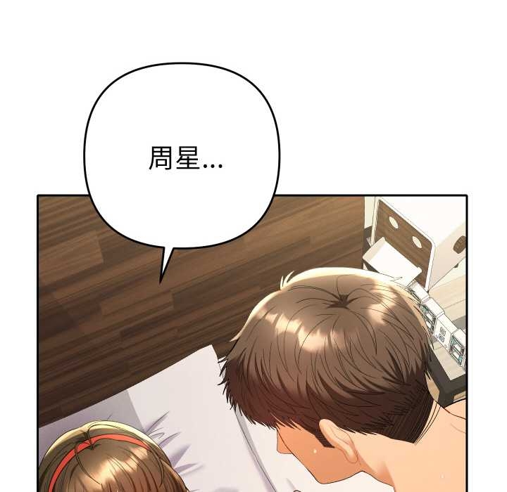 她們教會我的事第10話