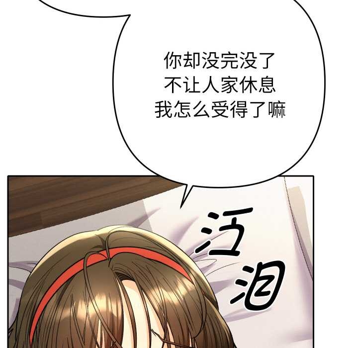 她們教會我的事第10話