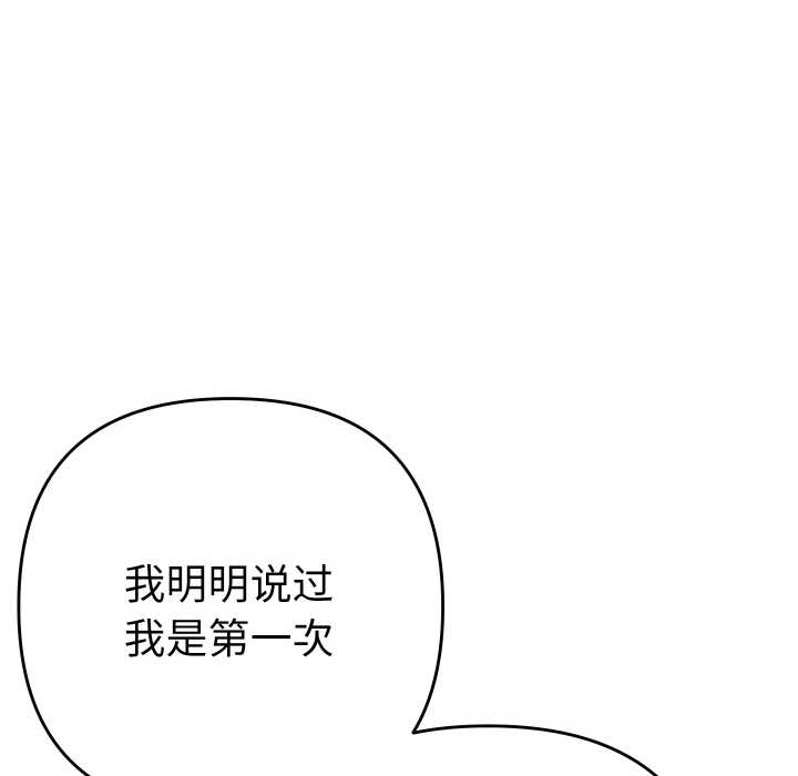 她們教會我的事第10話