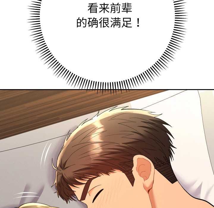 她們教會我的事第10話