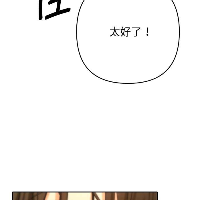 她們教會我的事第10話