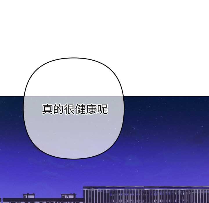 她們教會我的事第10話