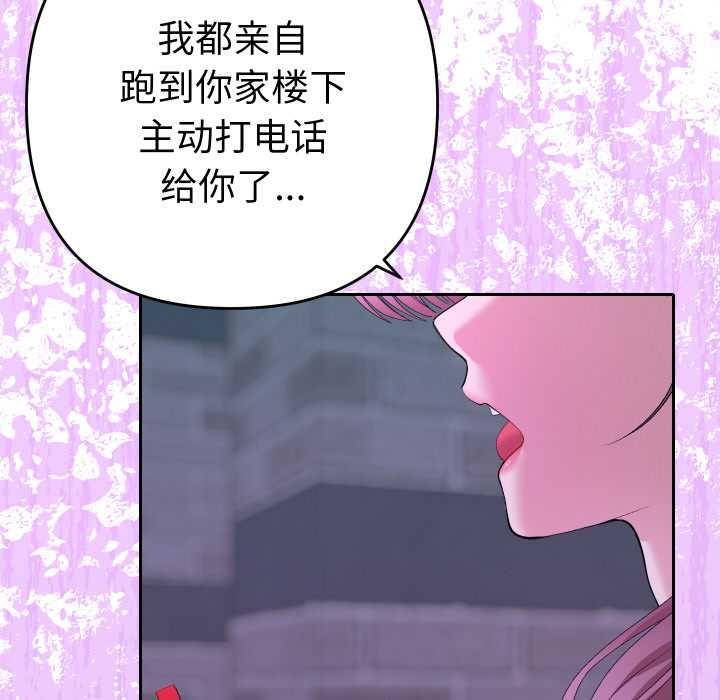 她們教會我的事第10話