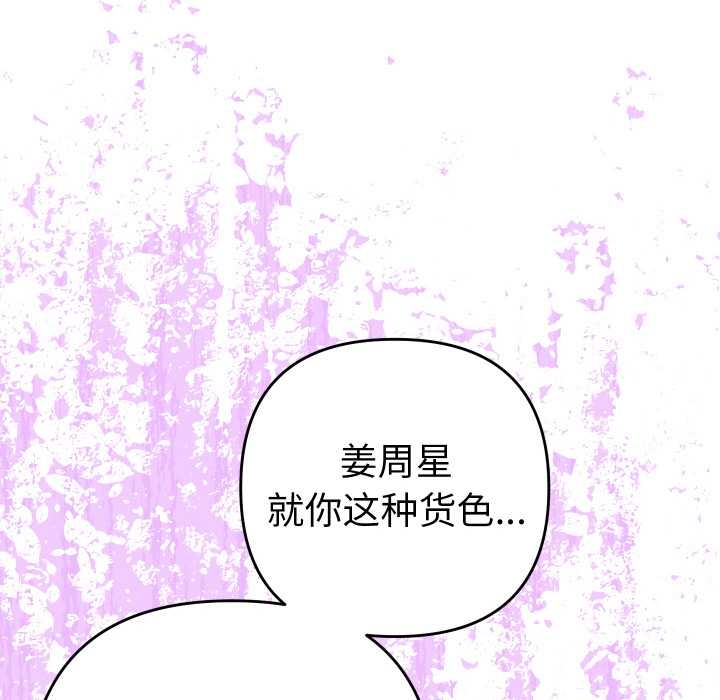 她們教會我的事第10話