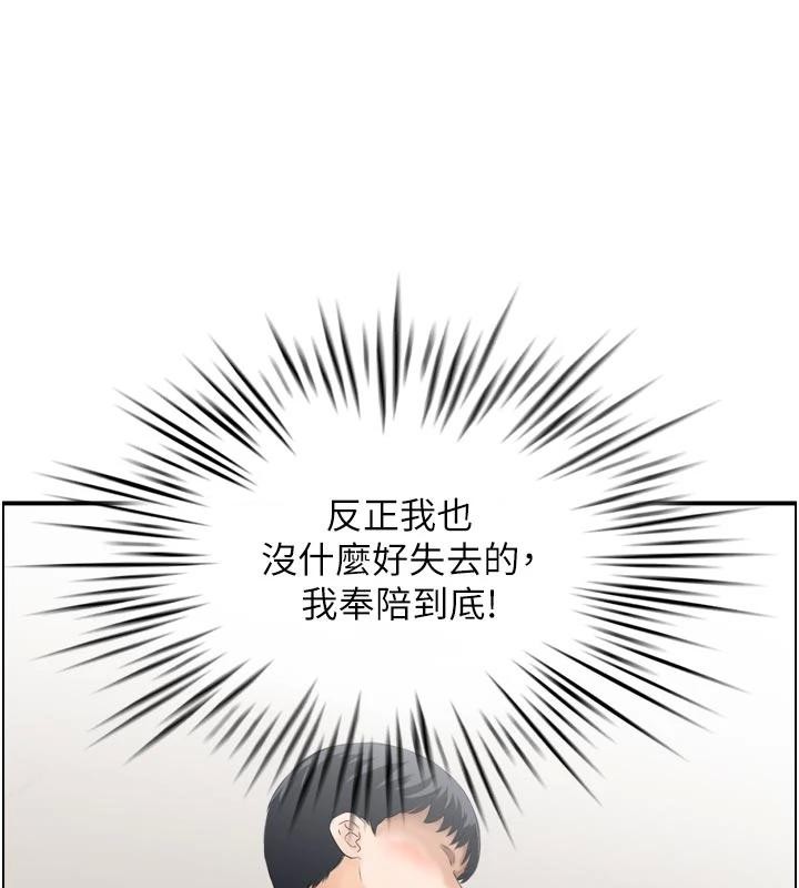 情慾寶鑑第8話-昨晚的事我都看到了