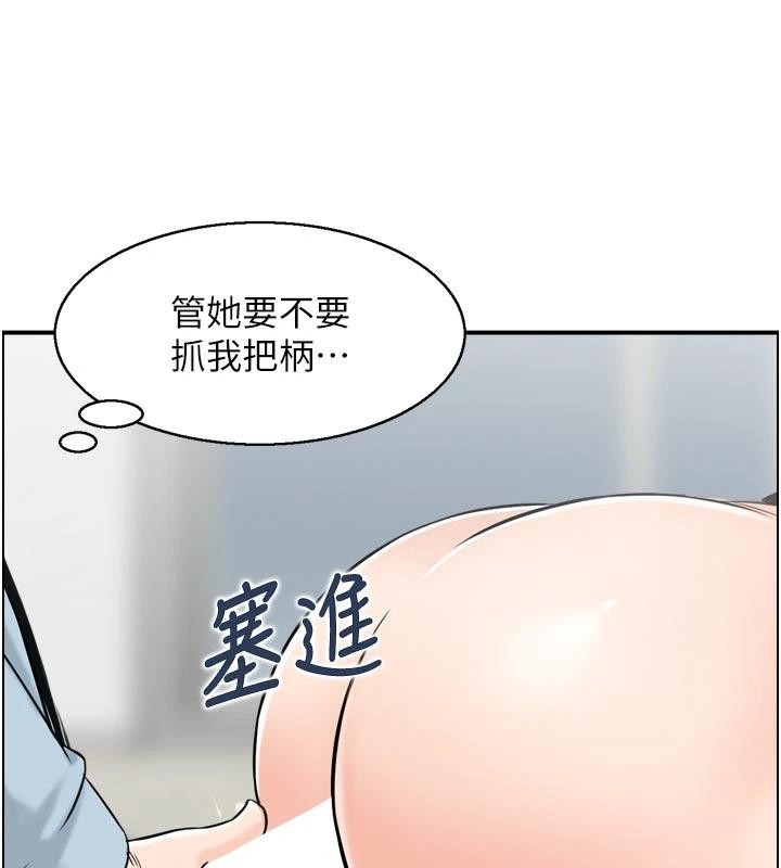 情慾寶鑑第8話-昨晚的事我都看到了