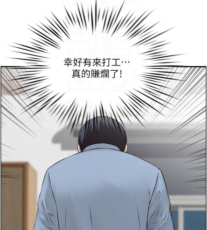 情慾寶鑑第8話-昨晚的事我都看到了