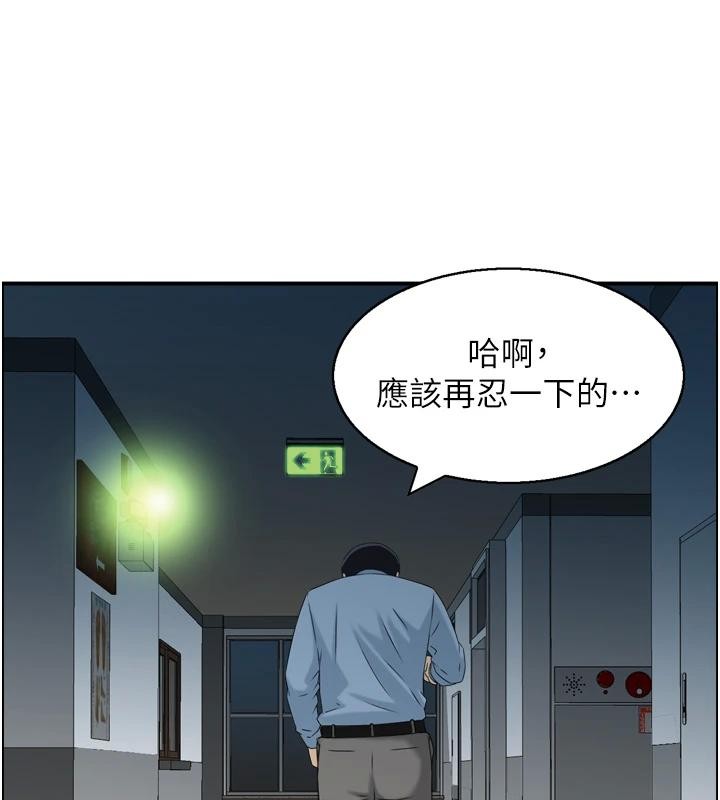 情慾寶鑑第8話-昨晚的事我都看到了