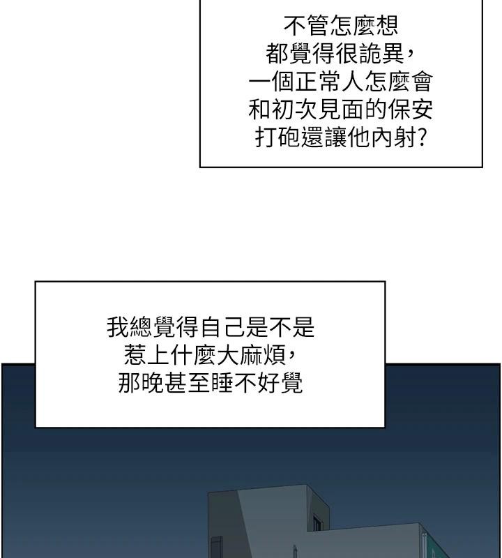 情慾寶鑑第8話-昨晚的事我都看到了