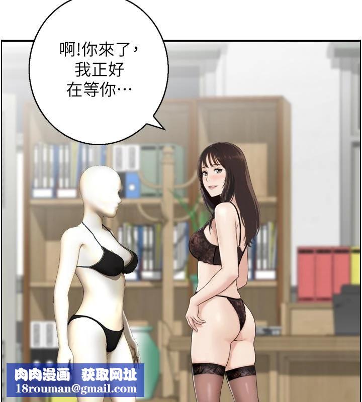 情慾寶鑑第8話-昨晚的事我都看到了