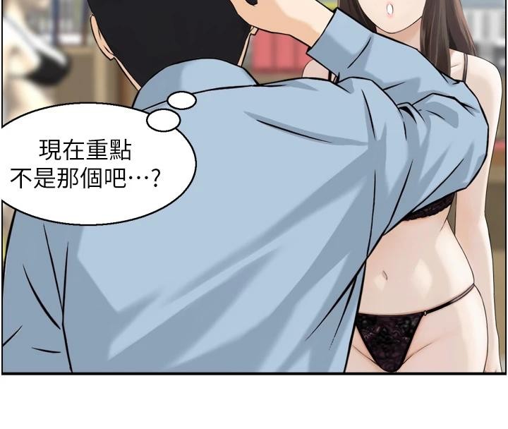 情慾寶鑑第8話-昨晚的事我都看到了