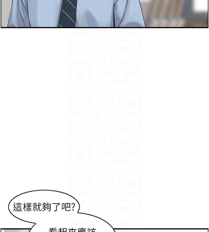 情慾寶鑑第8話-昨晚的事我都看到了