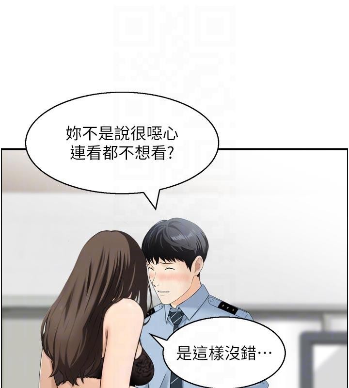 情慾寶鑑第8話-昨晚的事我都看到了