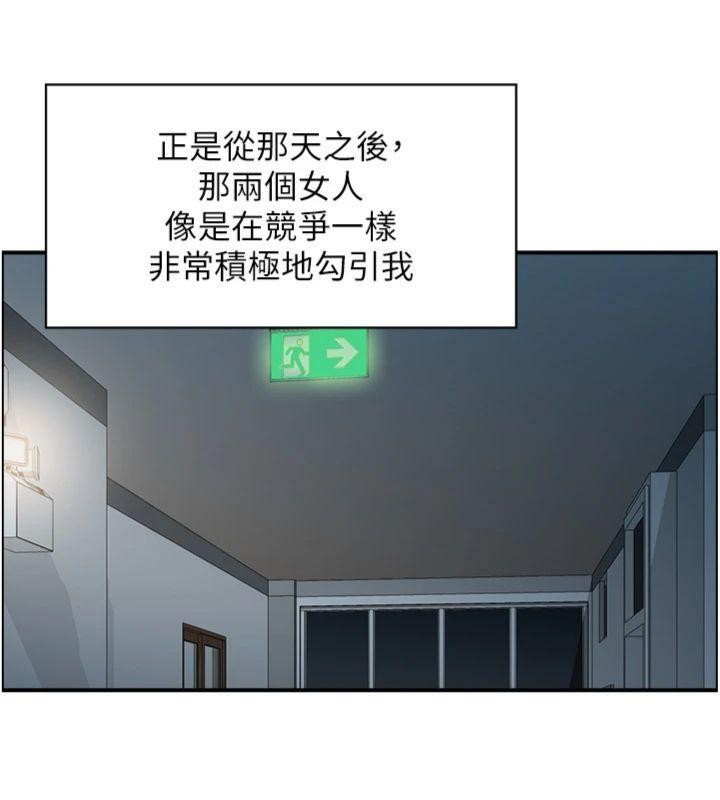 情慾寶鑑第9話-攸關生死的性愛