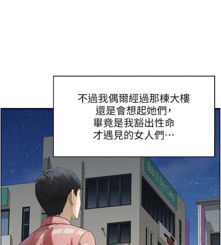 情慾寶鑑第9話-攸關生死的性愛