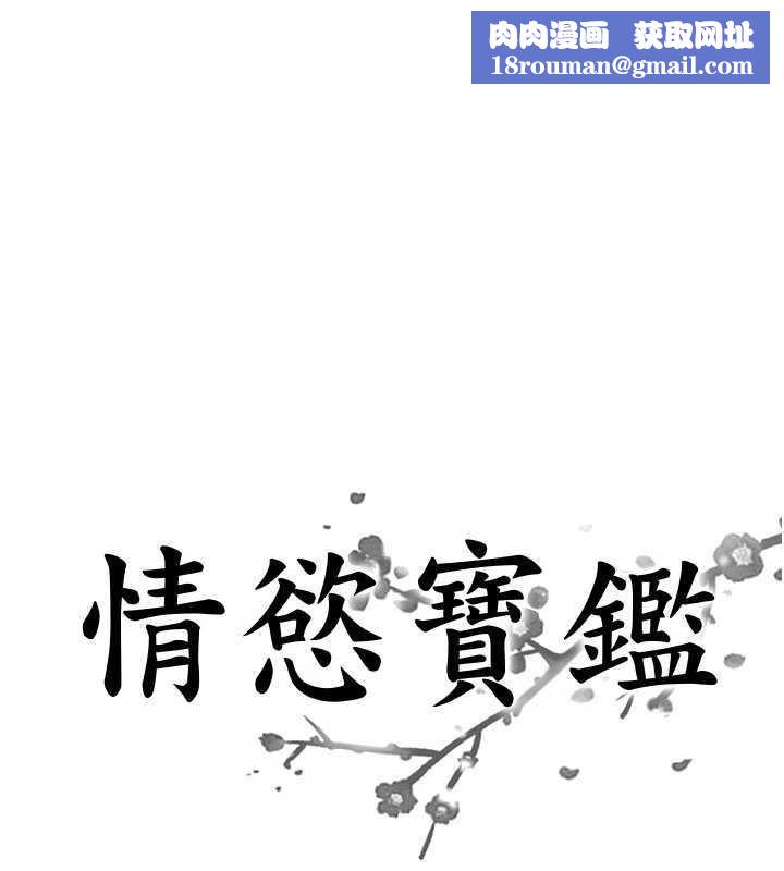 情慾寶鑑第10話-按摩店的媽媽桑