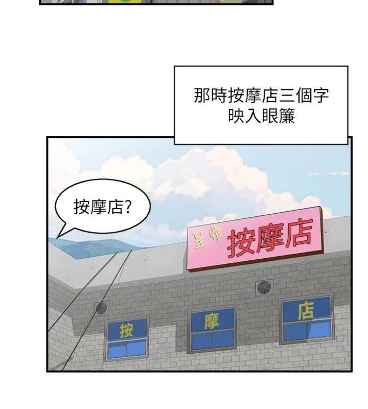 情慾寶鑑第10話-按摩店的媽媽桑