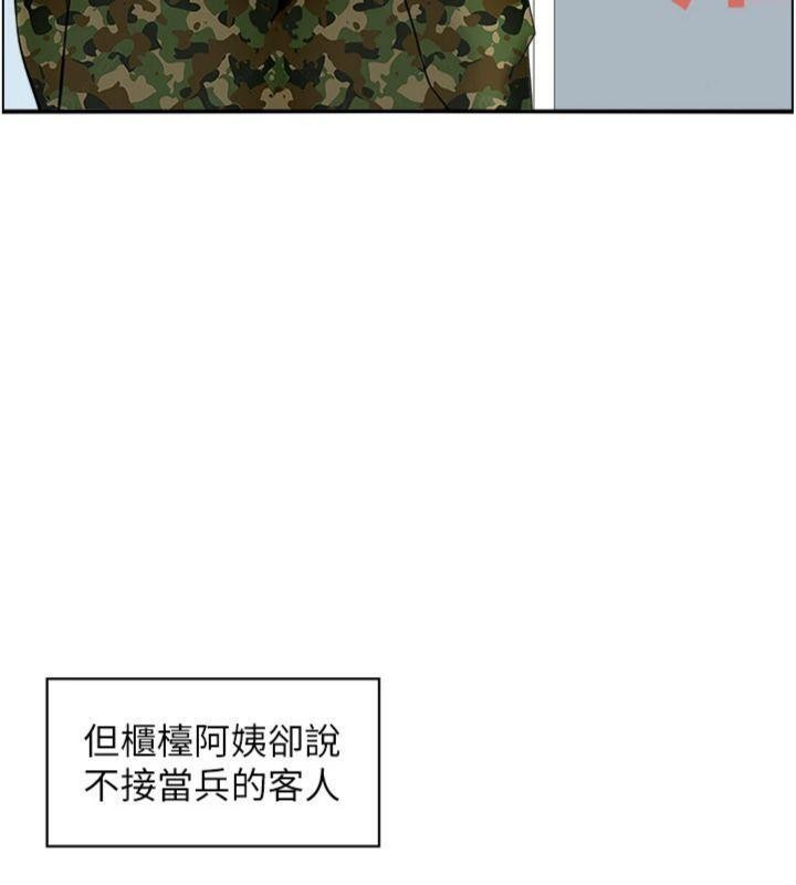 情慾寶鑑第10話-按摩店的媽媽桑