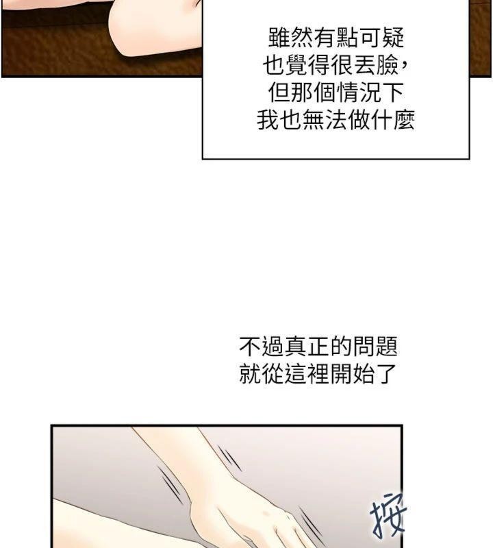 情慾寶鑑第10話-按摩店的媽媽桑