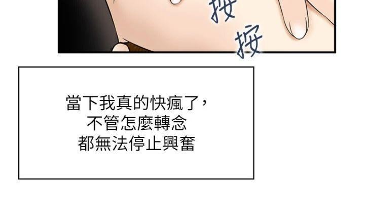 情慾寶鑑第10話-按摩店的媽媽桑