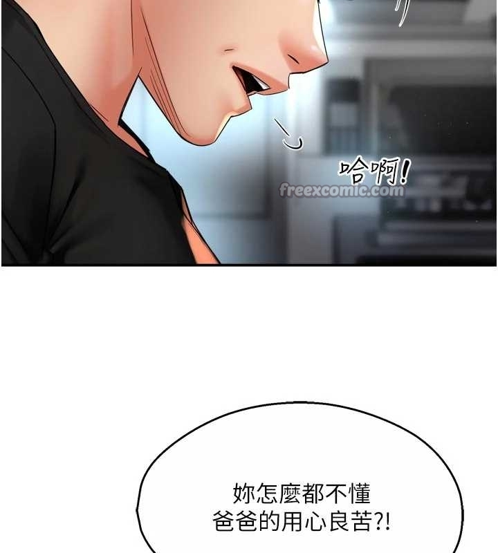 癢樂多阿姨第87話-宣睿的選擇