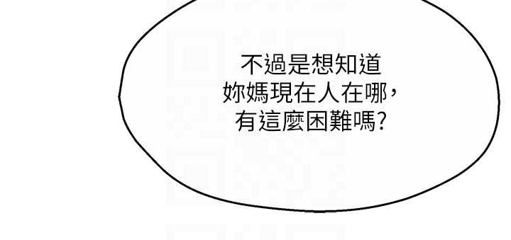 癢樂多阿姨第87話-宣睿的選擇