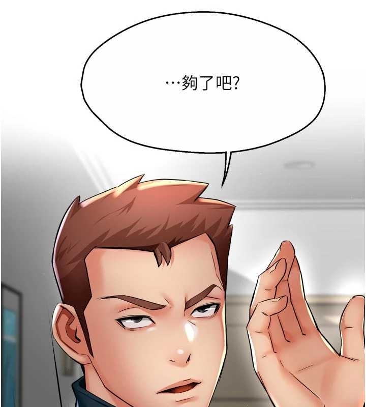 癢樂多阿姨第87話-宣睿的選擇