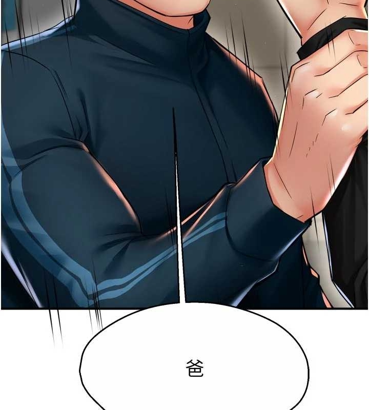 癢樂多阿姨第87話-宣睿的選擇