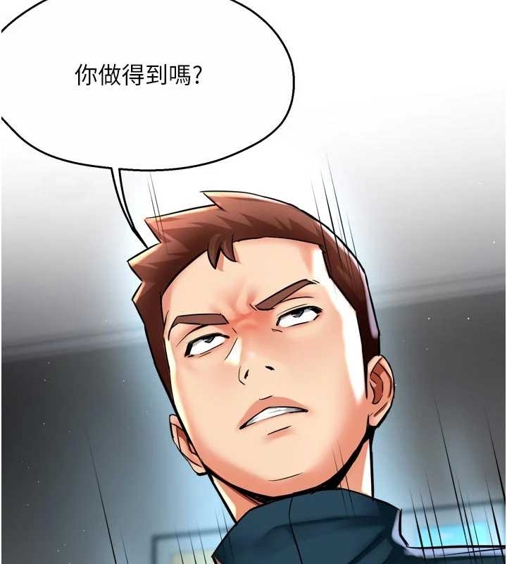 癢樂多阿姨第87話-宣睿的選擇