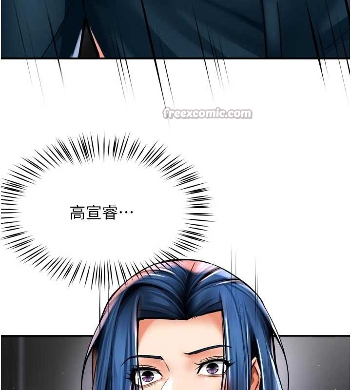 癢樂多阿姨第87話-宣睿的選擇