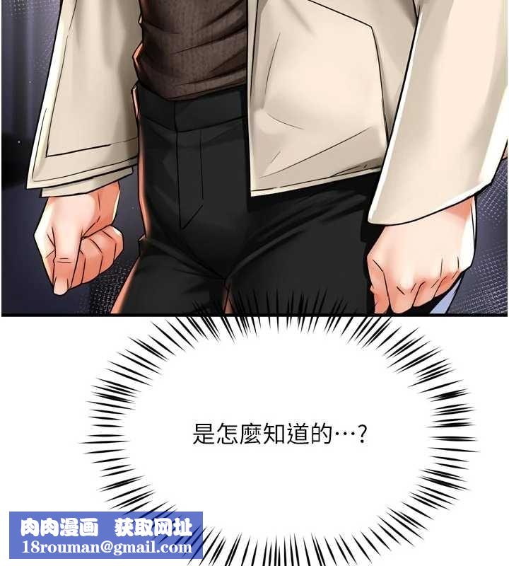 癢樂多阿姨第87話-宣睿的選擇