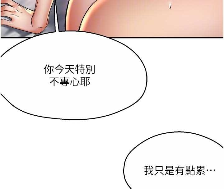 癢樂多阿姨第87話-宣睿的選擇