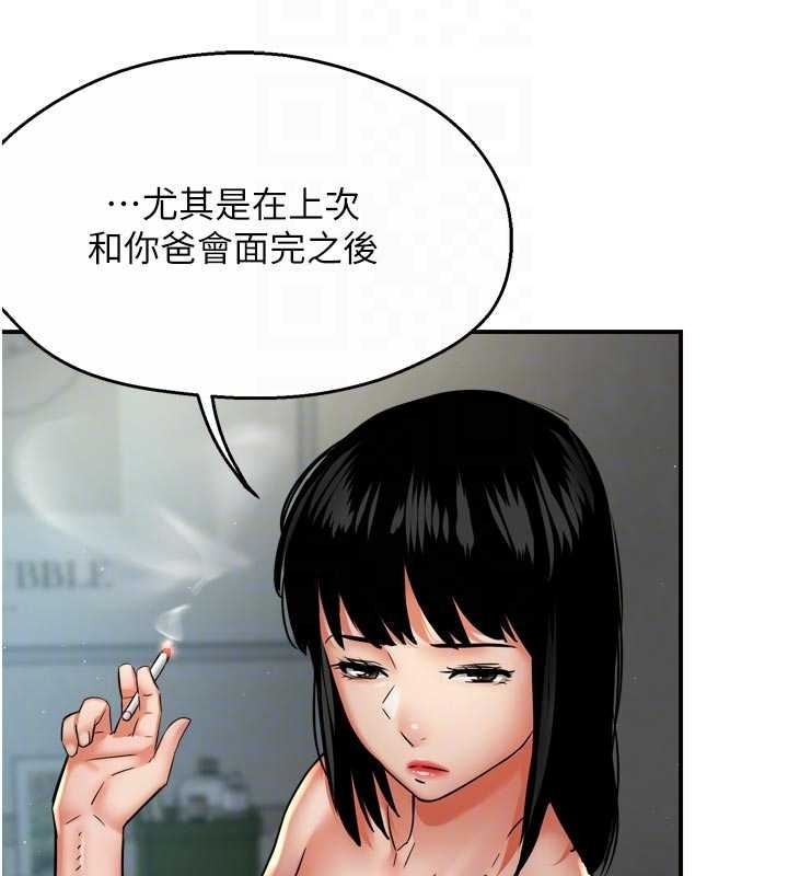 癢樂多阿姨第87話-宣睿的選擇